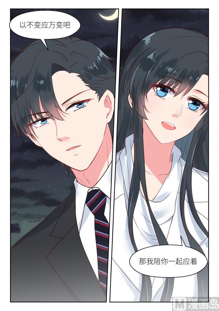 【179】陪你一起应对8