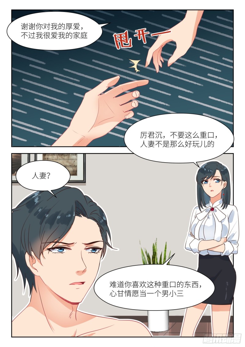 【274】男小三？4
