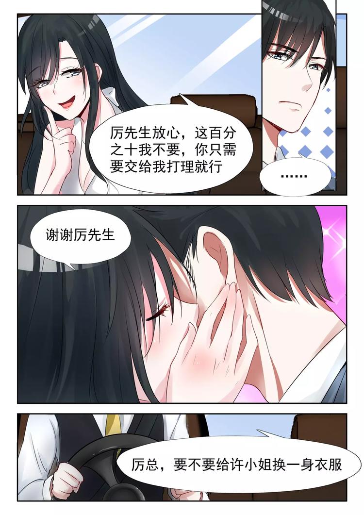 第18话 不该出现2