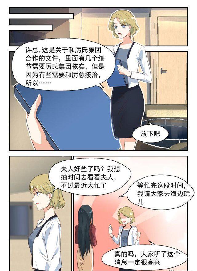 82话 医院偶遇5
