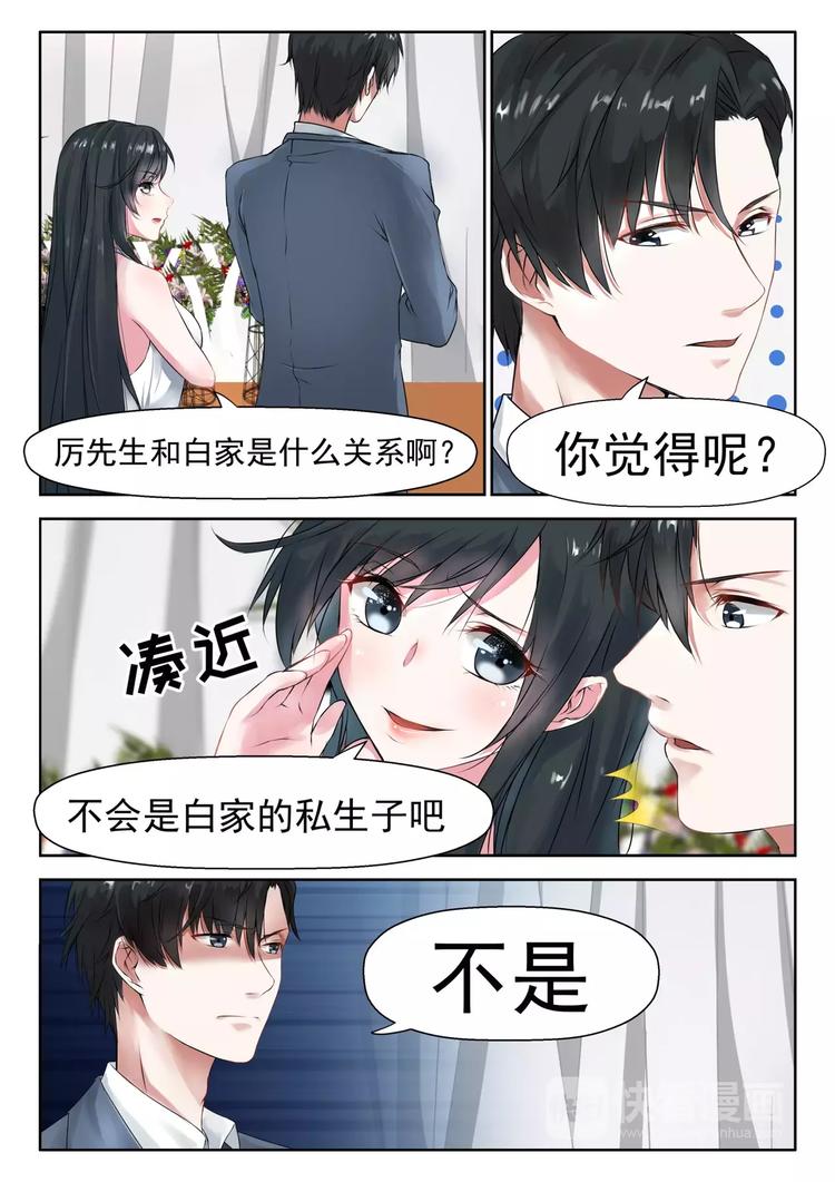 第16话 那我就换人1