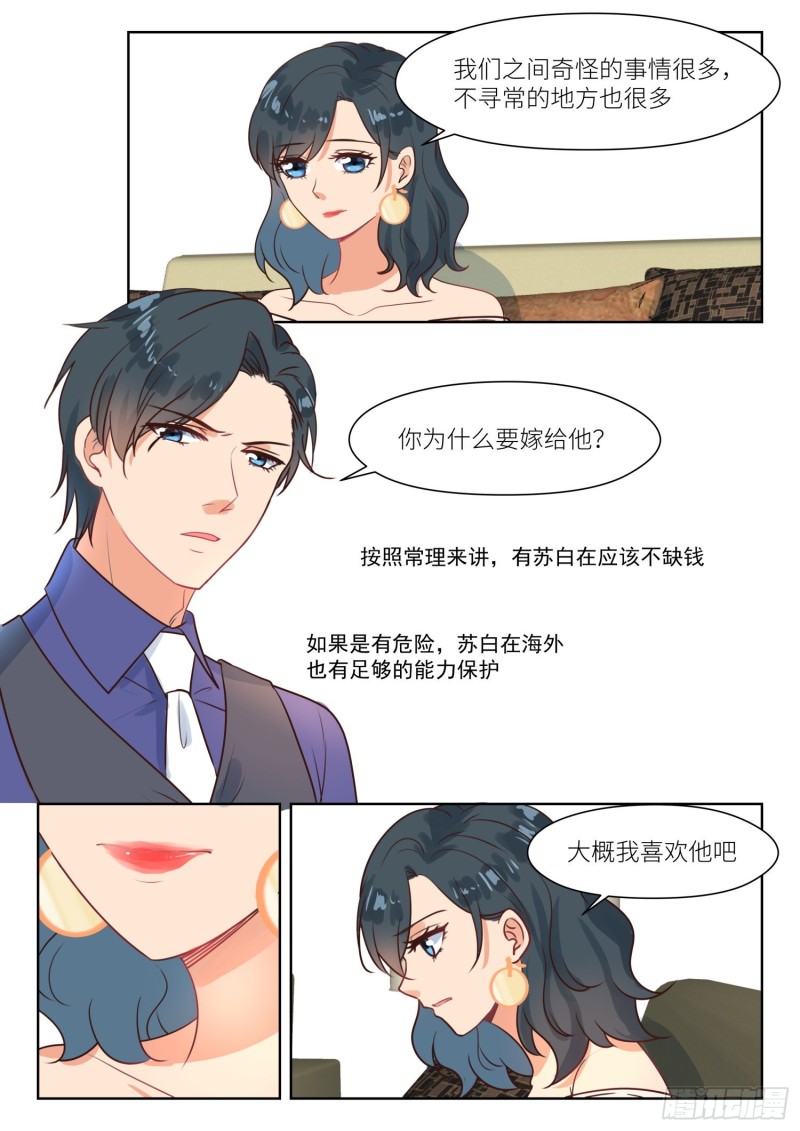 【297】为你出气2