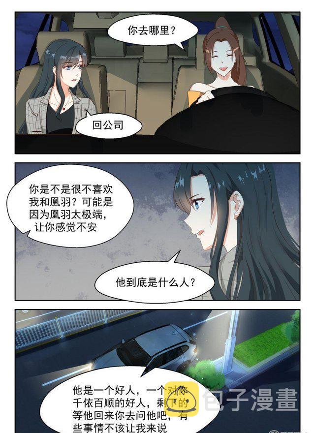 86话 都是为了你1