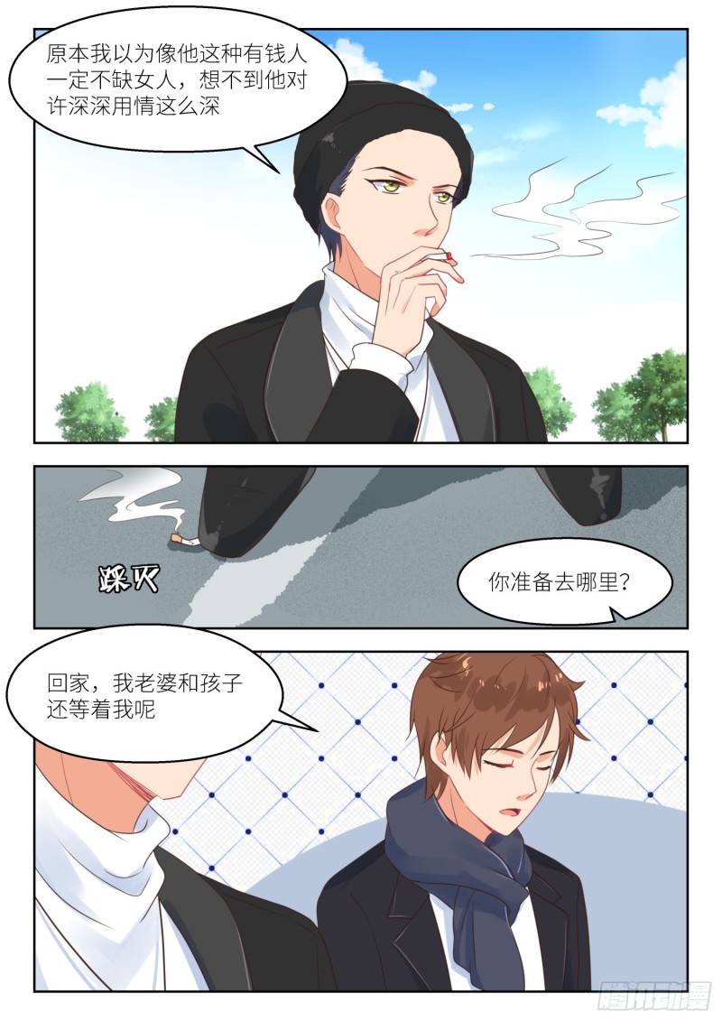 【255】四年后7
