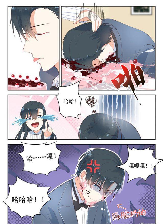 106话 吃蛋糕5