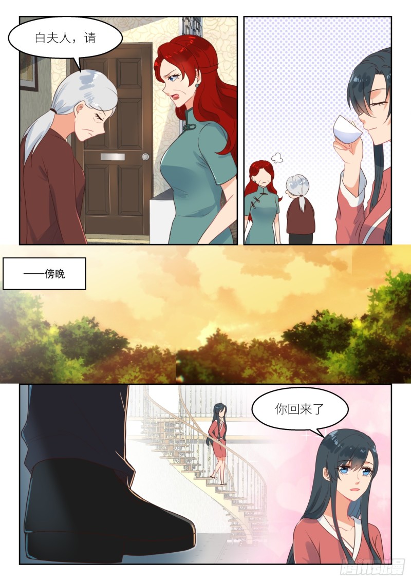 【253】离婚！3