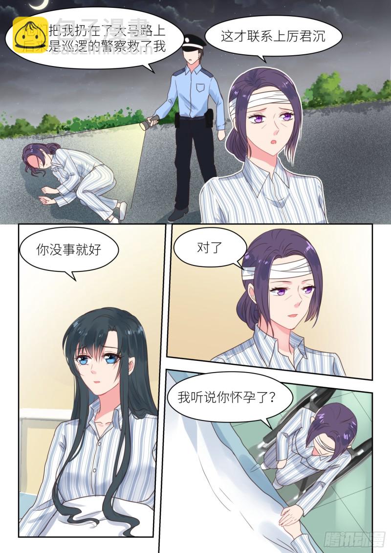 第208话 即将大婚6