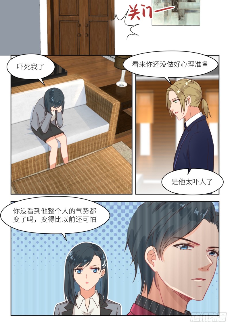 第263话 苏西苏白5