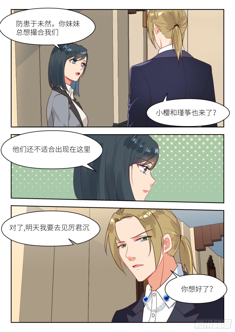 【259】按兵不动5