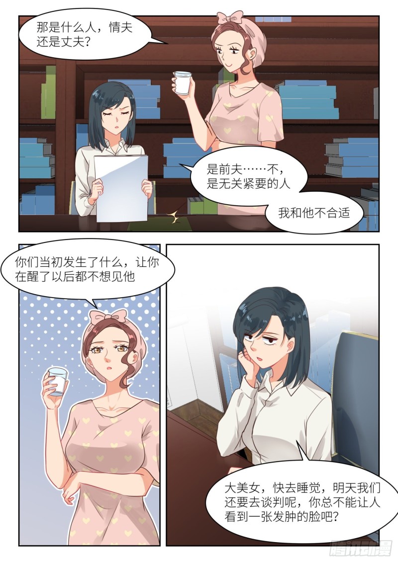 【265】邻人观察5