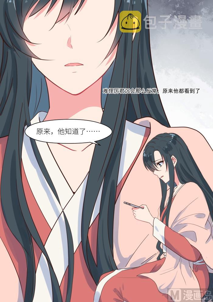 【223】他知道了8