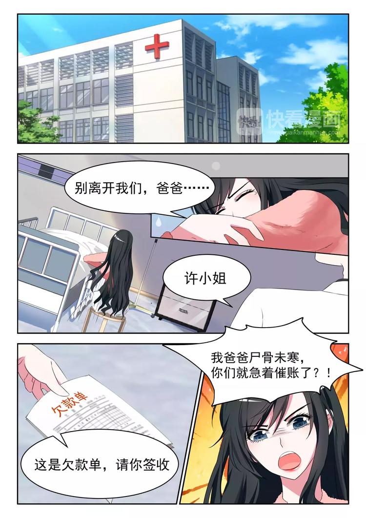 第6话 他要结婚了2