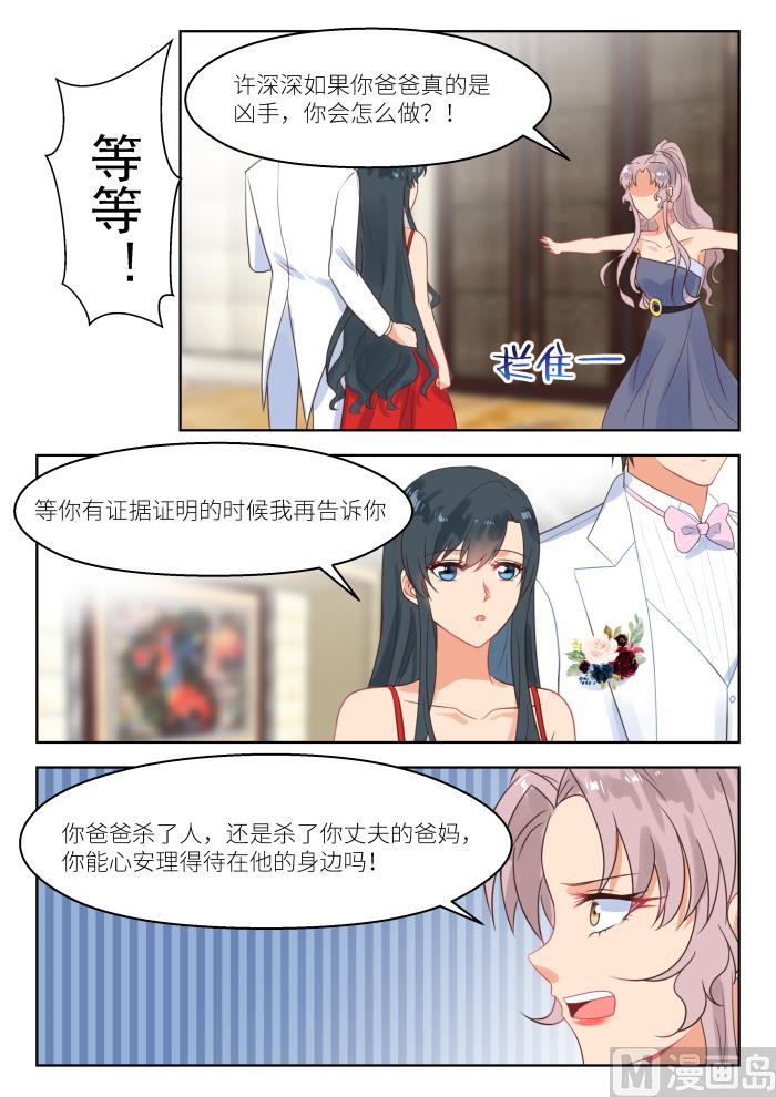 第251话 无所谓5