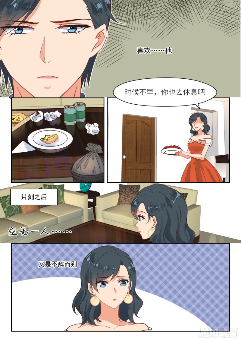 【297】为你出气3