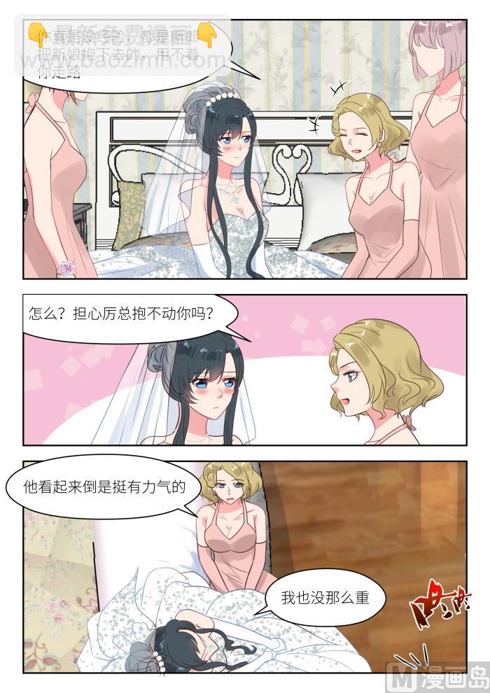 【244】大喜之日5