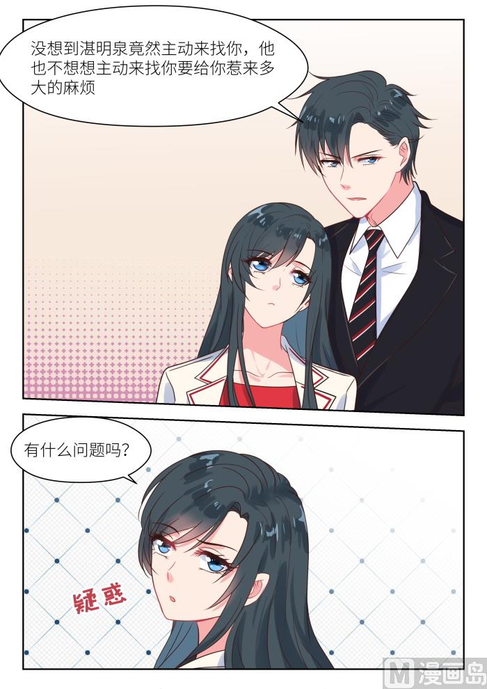 【218】护妻7
