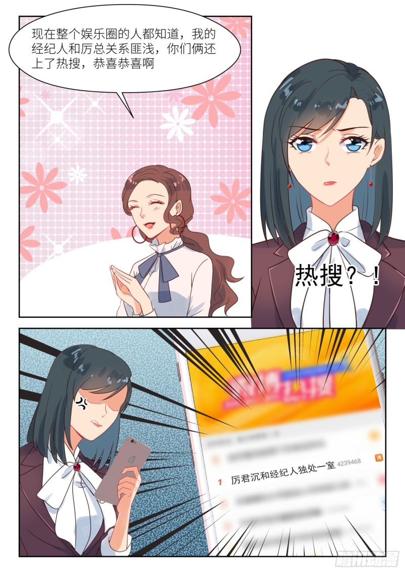 第275话 不择手段2
