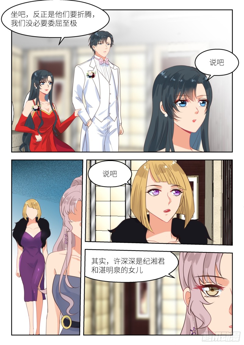 第250话 真相？2