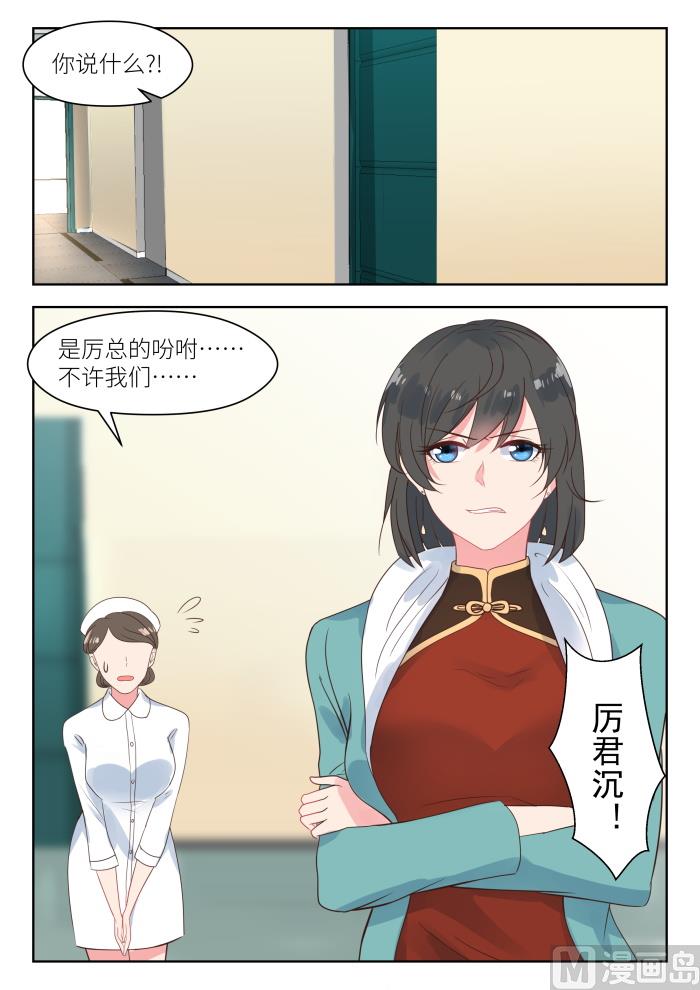 第184话 没人敢惹2