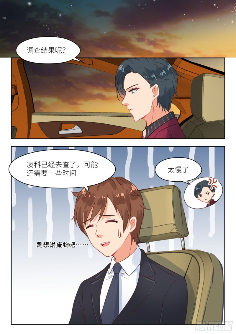 第264话 近距离观察1