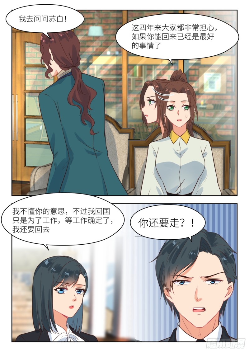 【270】你又要走？8