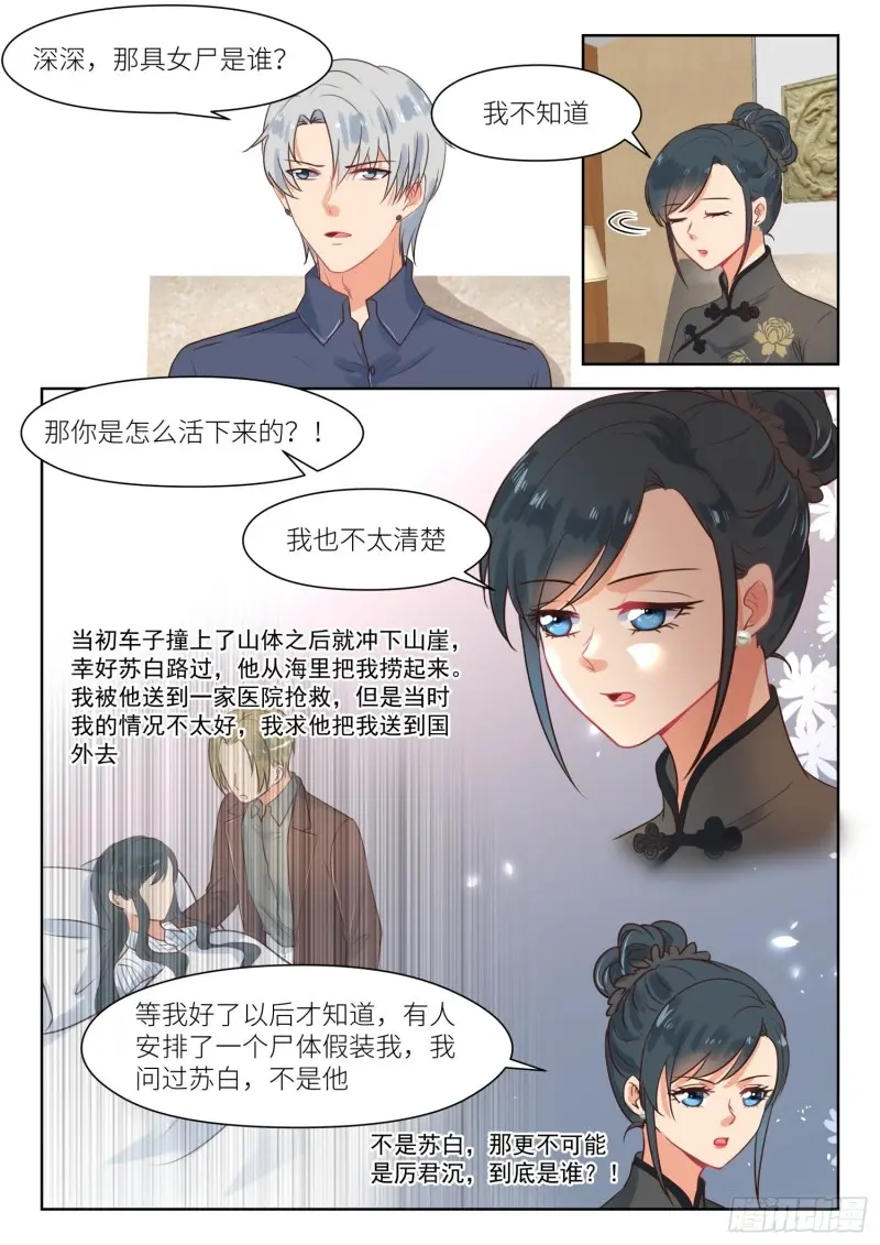 第302话 新的阻碍2
