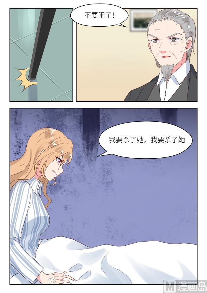 第235话 我要杀了她8
