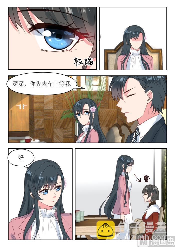 第194话 转移矛盾7