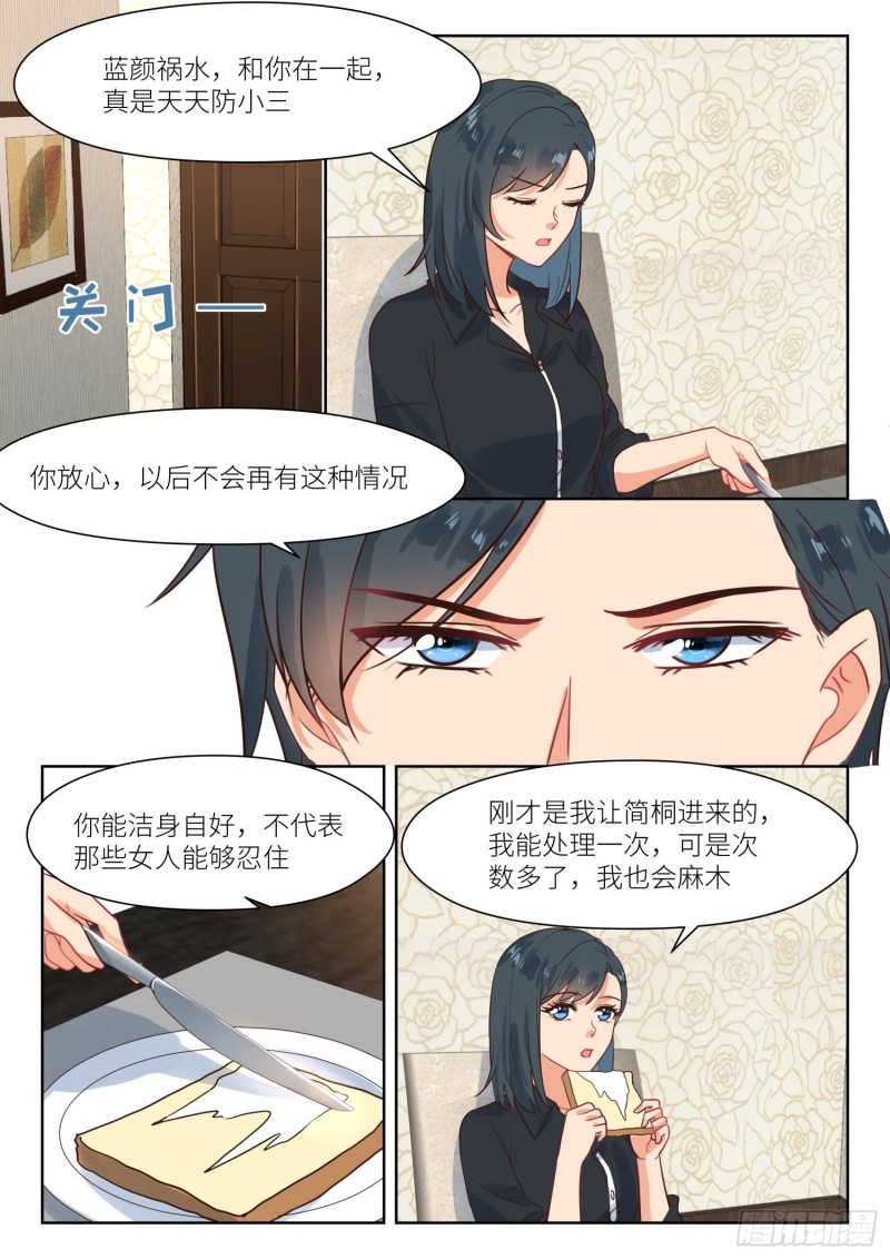 第307话 心底想什么2
