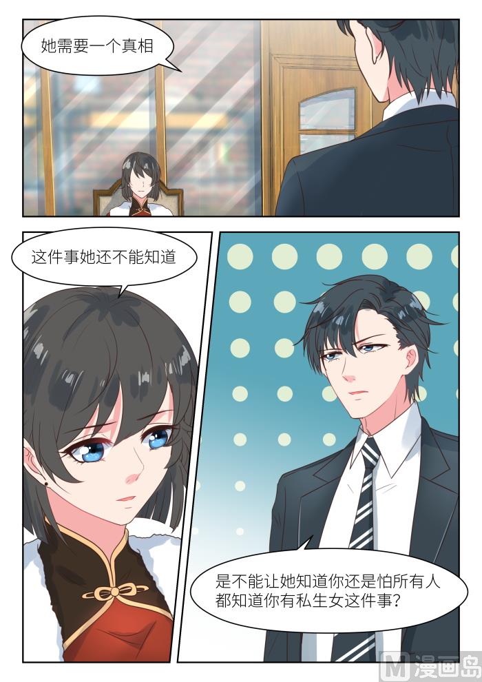 【195】身世之谜4