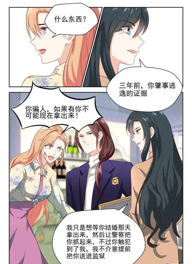 67话 重要证据？2