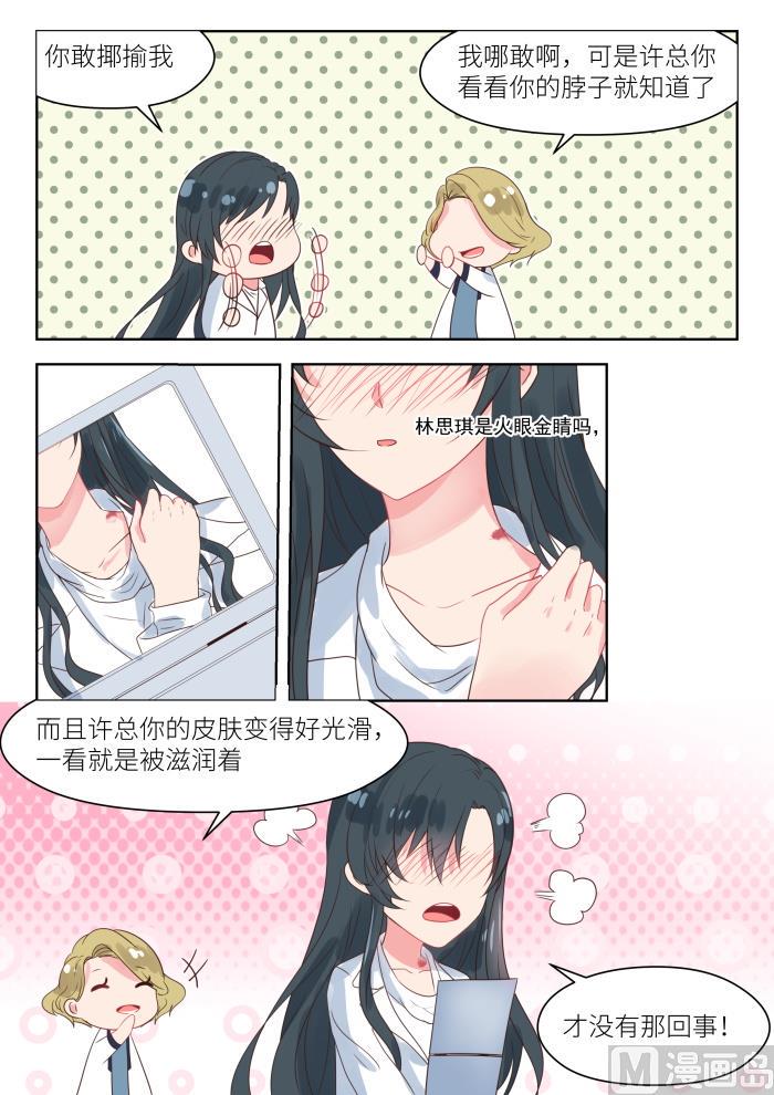【175】阴谋初现5