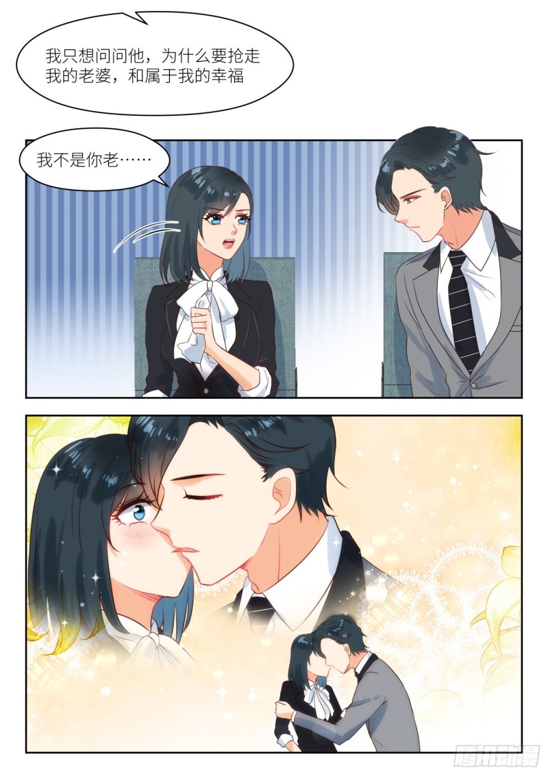 第267话 强扭瓜照甜4
