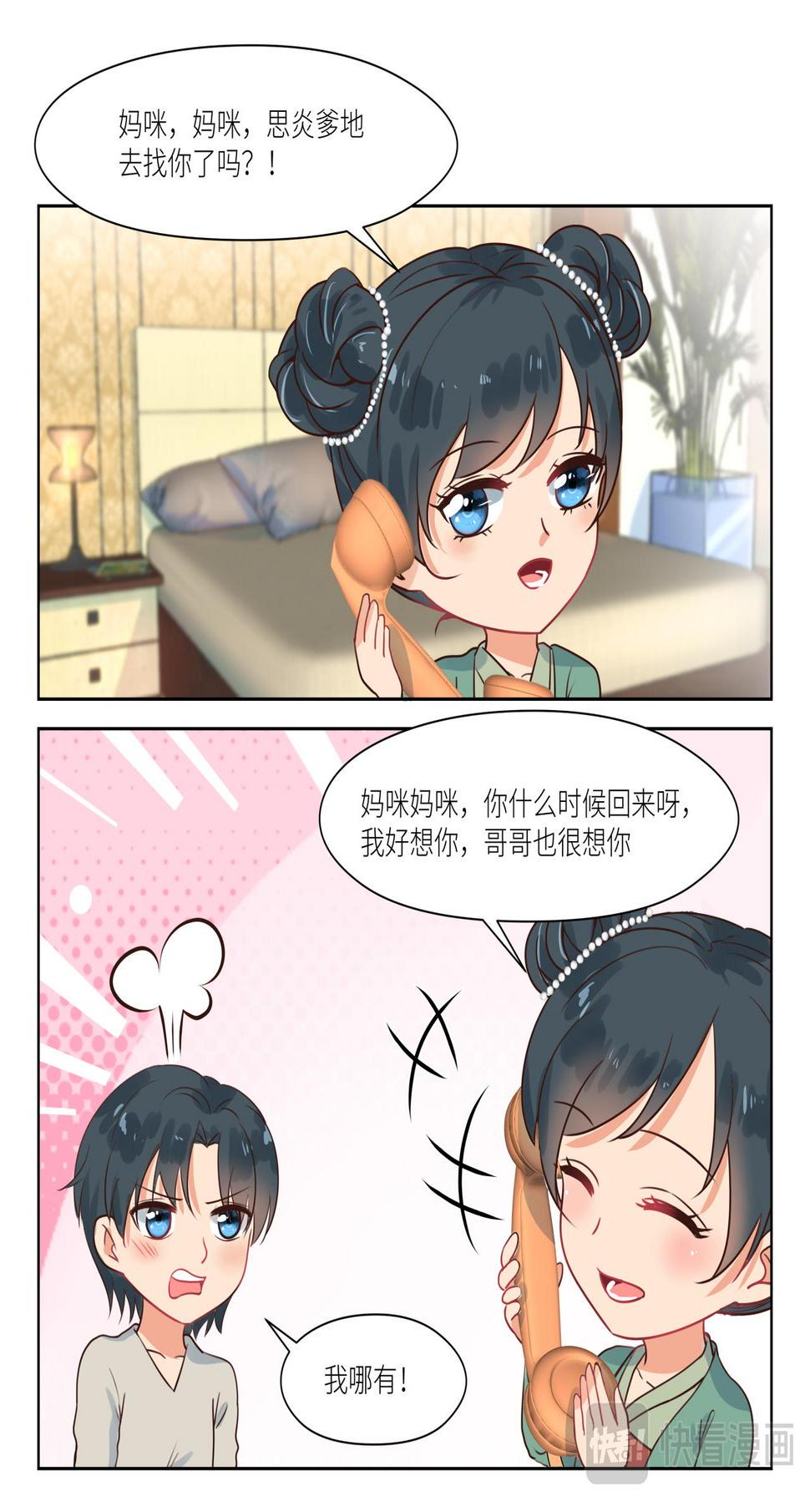 第298话 我的孩子1