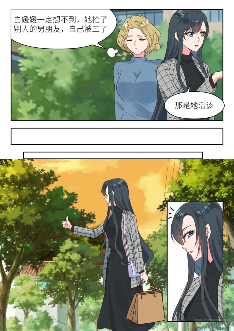 【238】巧遇？6