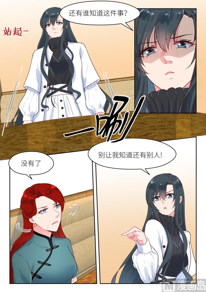 【225】别想消停6