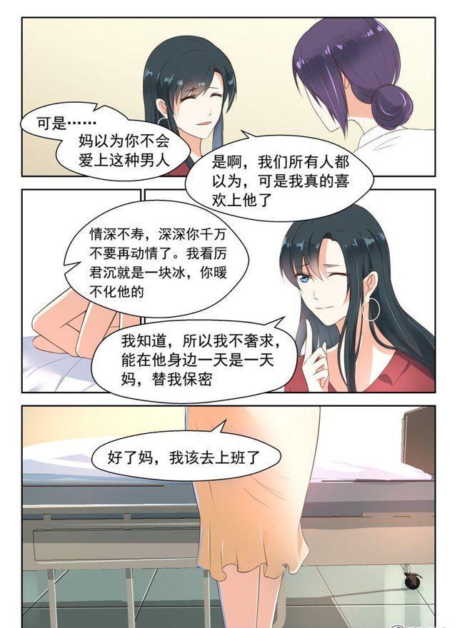 82话 医院偶遇2