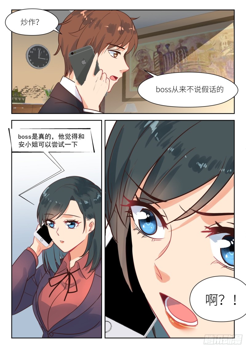 第281话 尝试一下7