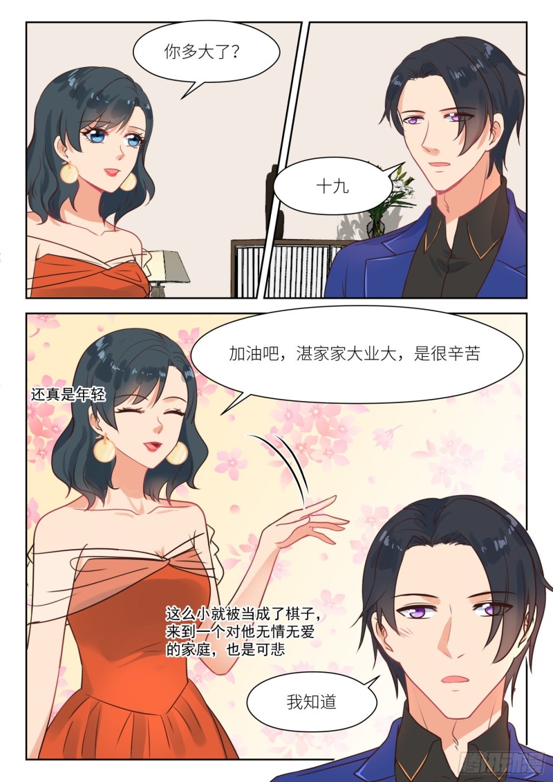 第293话 我只要你6