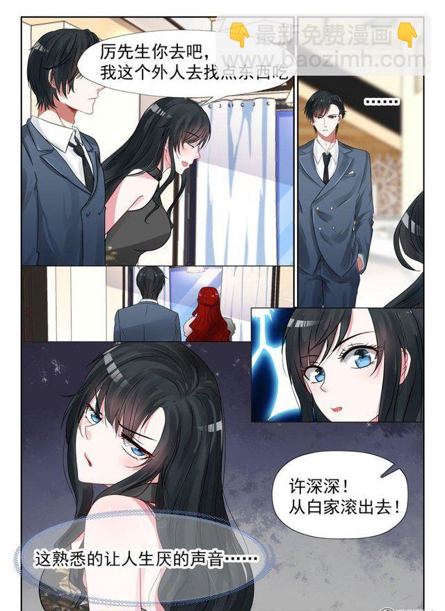 20话 亲戚不能乱认8