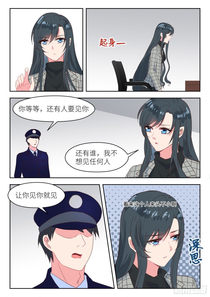 【232】你来干什么6