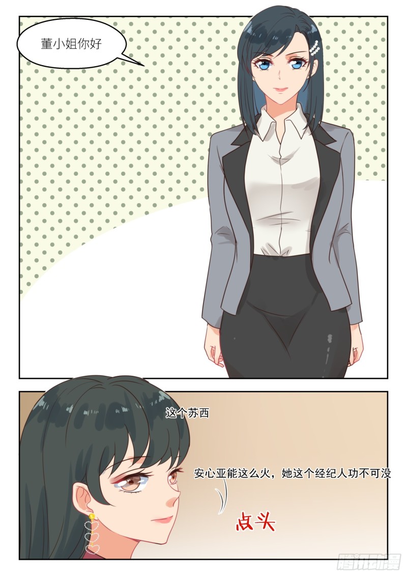 【258】苏西7
