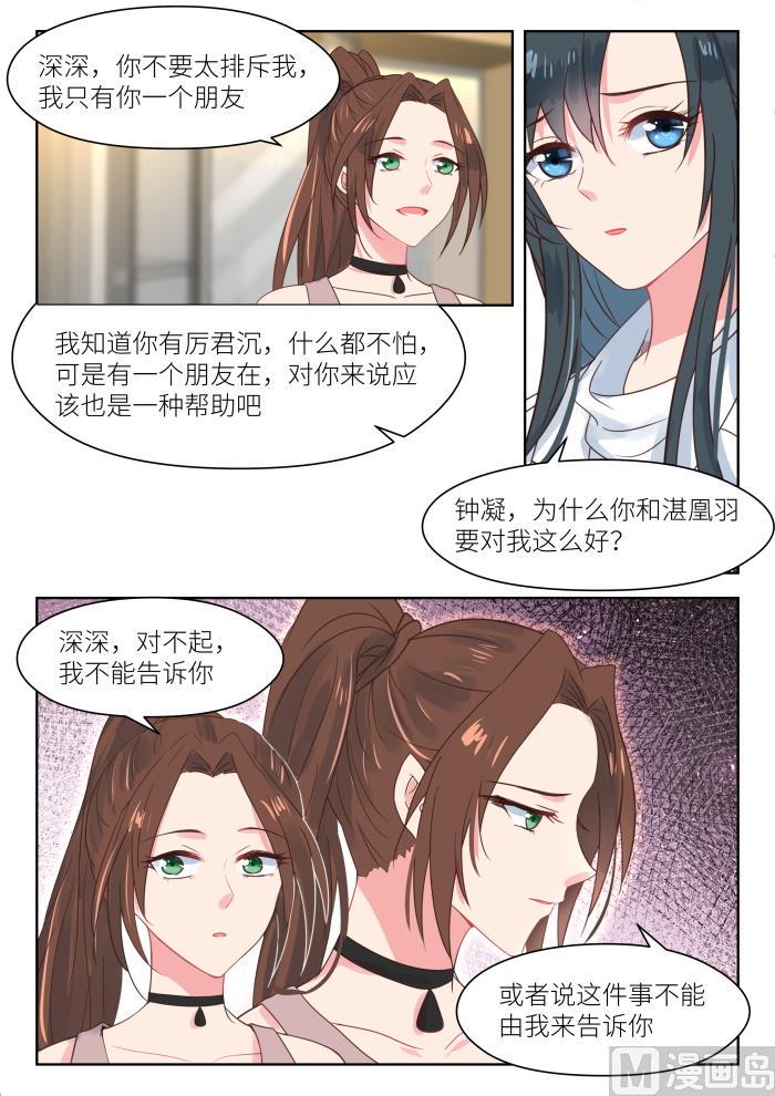 第176话 不能说的理由6