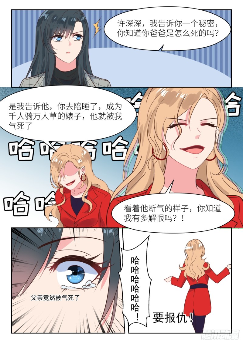 第228话 挑衅7