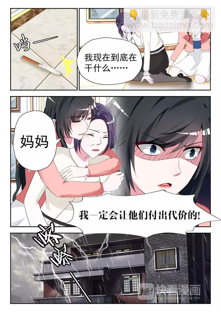 第7话 你想和我地下恋？2