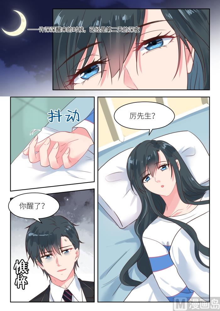 【207】深深怀孕了5