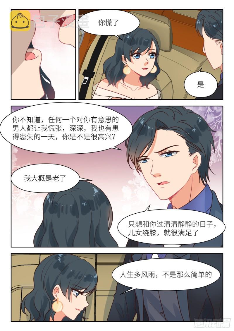 第295话 当着面3