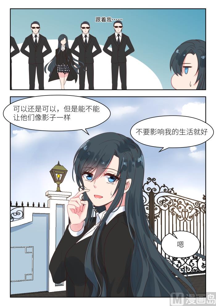 第183话 派人保护你8