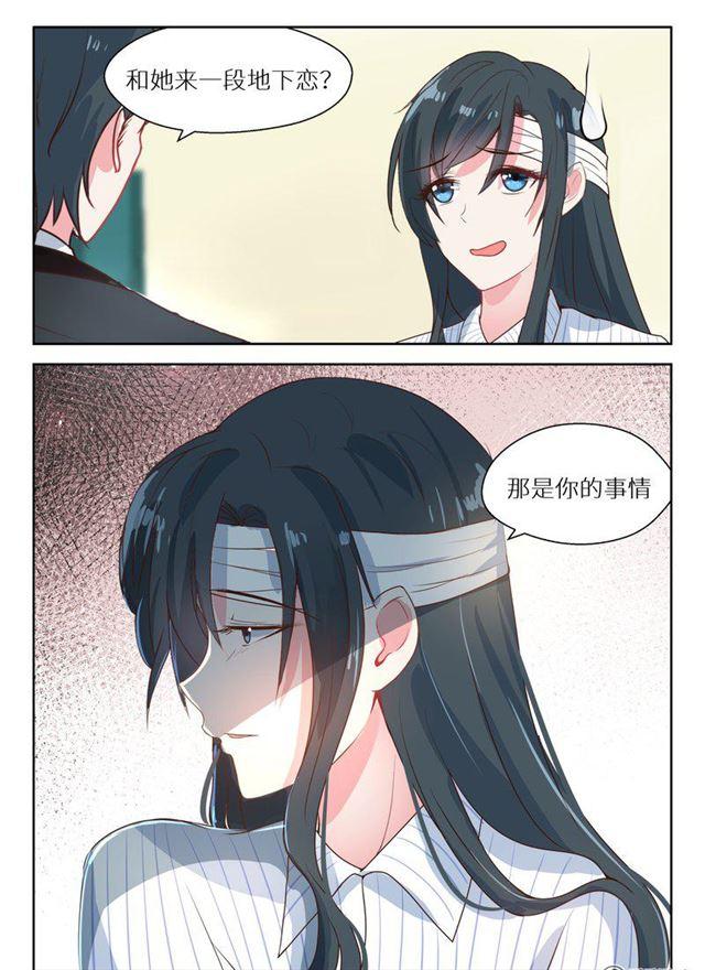 126话 他是为了我吗？8