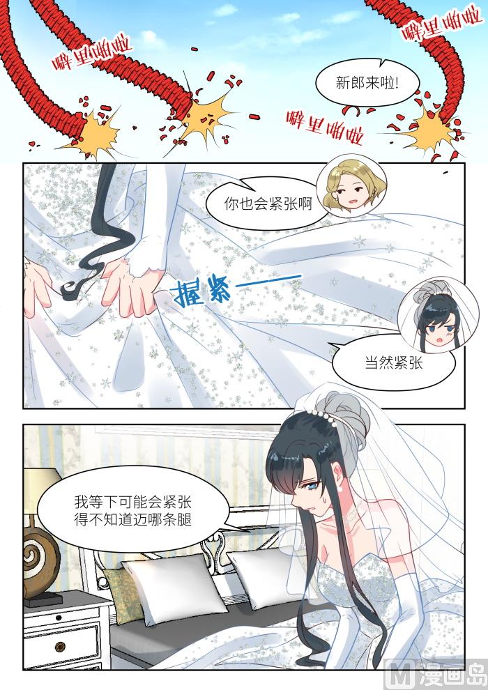 【244】大喜之日4